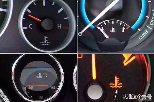 汽车的水温正常是多少 汽车的水温正常是多少