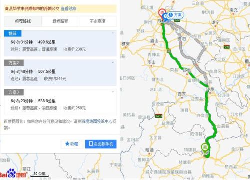成都汽车到贵州多少公里 成都汽车到贵州多少公里