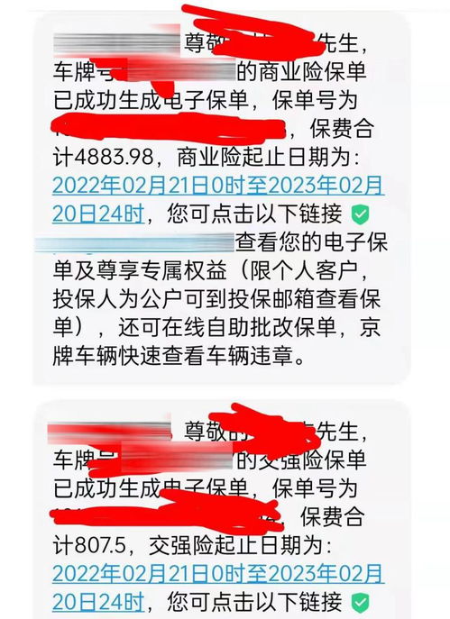 汽车票保险费多少钱 汽车票保险费多少钱