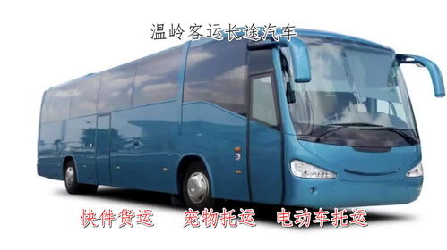 崇左到东莞汽车费多少