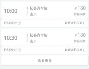 南京到青岛汽车票多少钱 南京到青岛汽车票多少钱