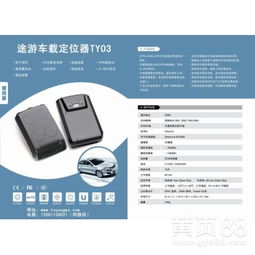 广州汽车定位仪费用多少 广州汽车定位仪费用多少