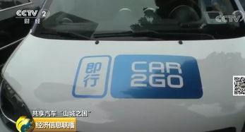 惠东共享汽车押金多少