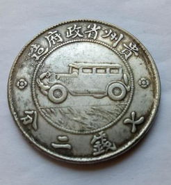 小汽车银元银含量多少 小汽车银元银含量多少