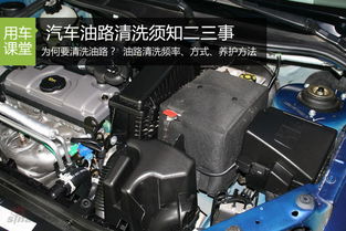 汽车清洗油路多少钱