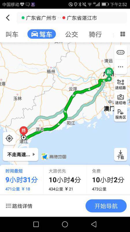 广州到湛江汽车多少钱