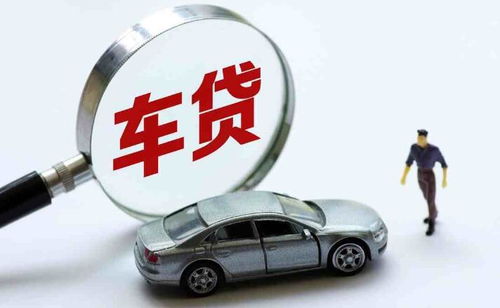 印江个人汽车贷款多少 印江个人汽车贷款多少