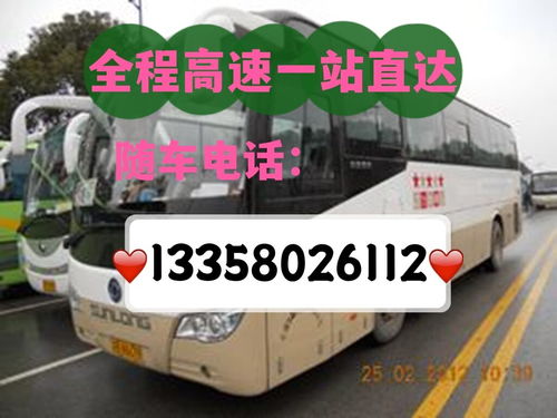 昆山到常州汽车票多少钱