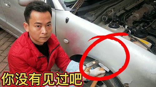 汽车做个钣金多少钱 汽车做个钣金多少钱