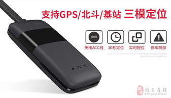 汽车gps定位器多少钱 汽车gps定位器多少钱