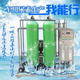 汽车尿素机器多少钱 汽车尿素机器多少钱