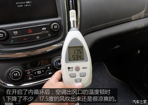 汽车导航温度多少度最好 汽车导航温度多少度最好