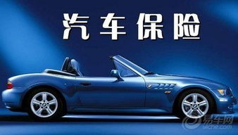 汽车基本保险多少钱
