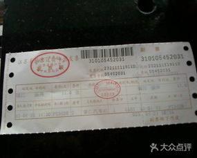 镇江到扬州汽车票多少钱 镇江到扬州汽车票多少钱