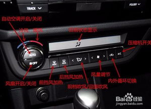 汽车空调冬天开多少度