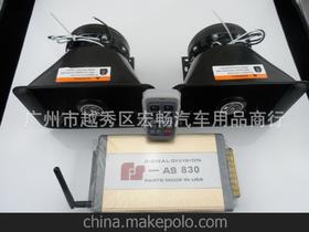 汽车警报器警笛多少钱 汽车警报器警笛多少钱