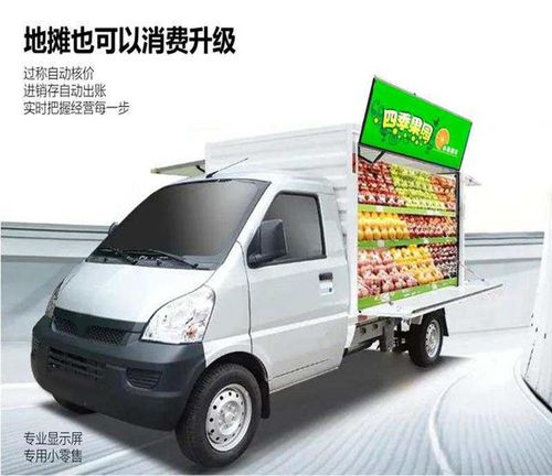 五菱汽车地摊车多少钱