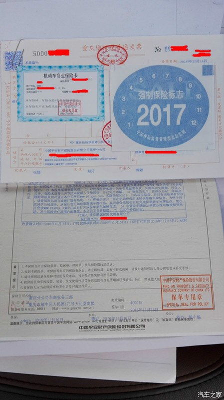 小汽车交强险多少钱 小汽车交强险多少钱