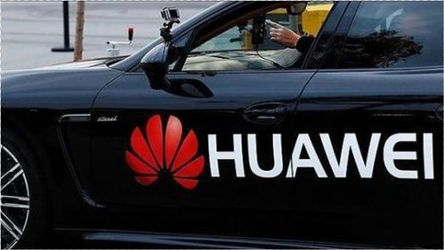 华为汽车 多少钱 华为汽车 多少钱