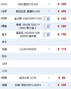 汽车1g等于多少m