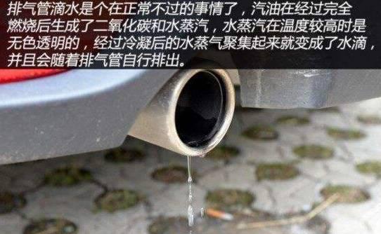 汽车排气筒外壁温度多少 汽车排气筒外壁温度多少