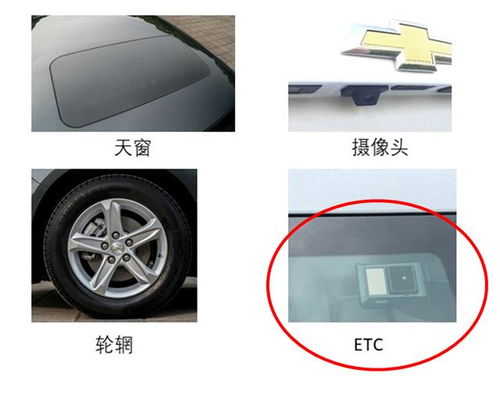 汽车安装etc价格多少 汽车安装etc价格多少