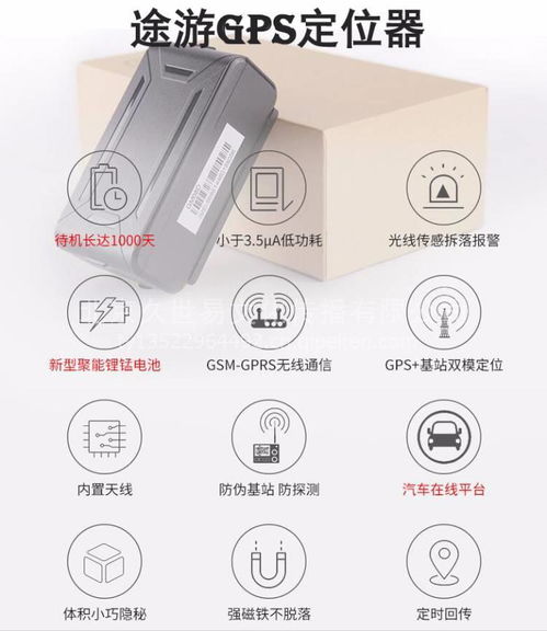 汽车gps定位器多少钱一个 汽车gps定位器多少钱一个