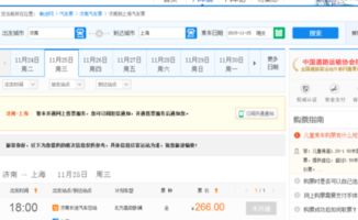 全椒至上海汽车票多少