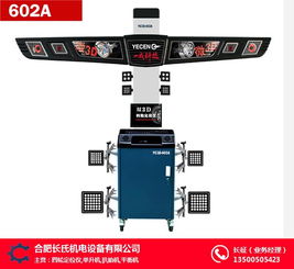 云南汽车定位仪价格多少 云南汽车定位仪价格多少