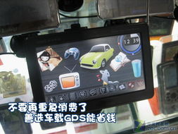 汽车gps多少钱一台