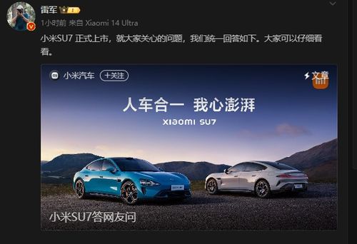 退订会造成小米汽车崩塌?副总裁回应 退订会造成小米汽车崩塌?副总裁回应