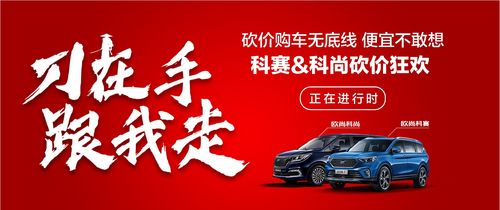 汽车桑拿优惠多少(汽车桑拿优惠活动全面启动，您准备好了吗？