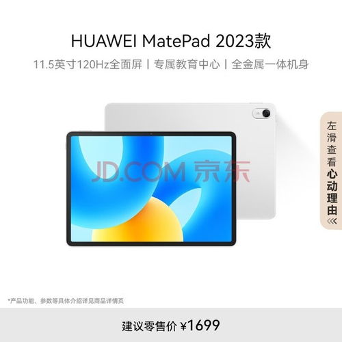 华为平板电脑投屏怎么用(华为平板电脑投屏使用指南) 华为平板电脑投屏怎么用(华为平板电脑投屏使用指南)