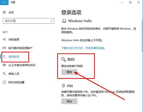 华为电脑怎么改开机壁纸(华为电脑如何更换开机壁纸—简单教程)