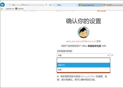 买的华为电脑office怎么激活(华为电脑Office激活指南)