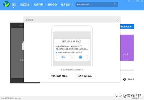 华为手机在电脑上怎么升级(华为手机在电脑上升级的详细步骤指南) 华为手机在电脑上怎么升级(华为手机在电脑上升级的详细步骤指南)