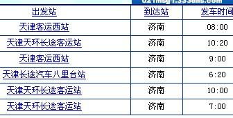九江到九津汽车票多少钱(九江到九津汽车票价详解)