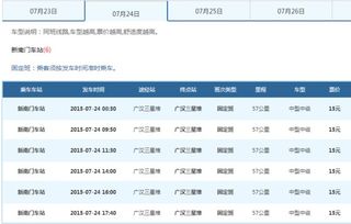 小店区长途汽车站多少钱(小店区长途汽车站的票价及费用详解)