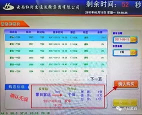 府谷汽车票价多少钱一张(府谷汽车票价详解,价格、因素与购票指南) 府谷汽车票价多少钱一张(府谷汽车票价详解,价格、因素与购票指南)