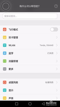 华为护眼电脑高能版怎么关闭(华为护眼电脑高能版关闭指南)