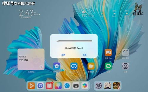 华为蓝牙怎么练电脑打字(华为蓝牙与电脑打字，无缝连接的便捷体验)