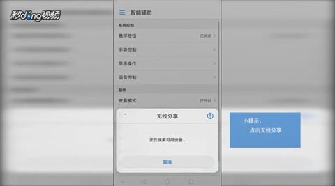 华为p9怎么投电脑(华为P9如何投屏到电脑，详细步骤与操作指南)