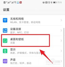 华为电脑怎么改布局设置(华为电脑布局设置调整指南) 华为电脑怎么改布局设置(华为电脑布局设置调整指南)