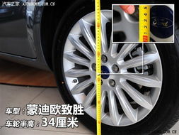 5厘米汽车轮胎多少钱(揭秘汽车轮胎价格,了解轮胎价格背后的因素—以5厘米汽车轮胎为例) 5厘米汽车轮胎多少钱(揭秘汽车轮胎价格,了解轮胎价格背后的因素—以5厘米汽车轮胎为例)