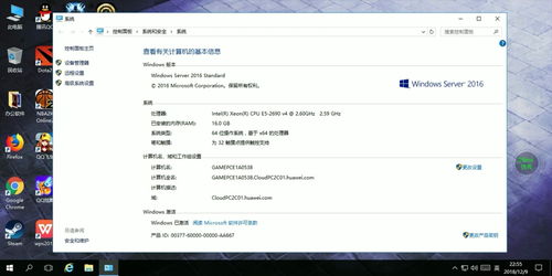 华为云怎么在电脑上查找(华为云在电脑上查找的详细指南) 华为云怎么在电脑上查找(华为云在电脑上查找的详细指南)