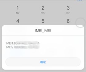 华为电脑识别码怎么查看(华为电脑识别码查看方法与解析) 华为电脑识别码怎么查看(华为电脑识别码查看方法与解析)