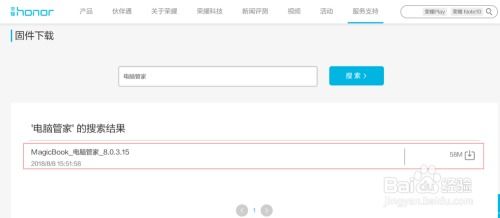 光遇华为电脑版怎么下载(光遇华为电脑版下载指南)