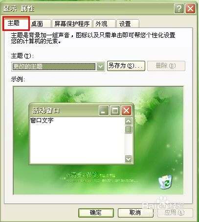华为电脑屏保设置怎么改(华为电脑屏保设置修改步骤详解) 华为电脑屏保设置怎么改(华为电脑屏保设置修改步骤详解)