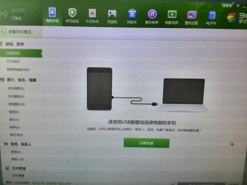 华为连接电脑怎么充电的(华为连接电脑充电全解析,高效、便捷与安全并重) 华为连接电脑怎么充电的(华为连接电脑充电全解析,高效、便捷与安全并重)