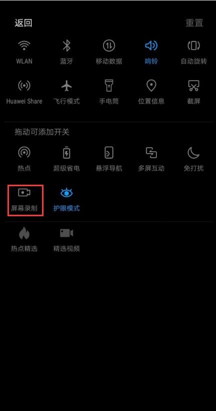 华为电脑录屏怎么调参数(华为电脑录屏参数调整指南)